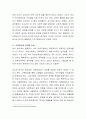 자신의 경험이나 주변의 관찰을 통해 남자와 여자는 언제 주로 화를 내게 되는지, 그리고 어떤 식으로 공격성이 나오는지에 대해 레포트를 작성하시기 바랍니다. 4페이지