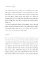 서구마르크스주의(Western Marxism) 시초 및 배경,사회학자이론(게오르크 루카치/칼 코르쉬/안토니오 그람씨),한계, 새로운 프랑크푸르트 학파 탄생 (A+) 4페이지