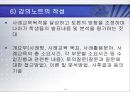 경영사례 작성법과 유형 (경영사례분석의 의의, 경영사례 작성법, 경영사례의 유형).ppt 20페이지