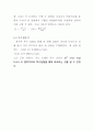 [토질역학 실험] 서울특별시 동작구 상도동 국사봉 토질조사 보고서 - 토질역학 레포트입니다. 사진 그래프 등 모든 실험관련 자료를 포함하며 많은 이용 부탁드리겠습니다. 21페이지
