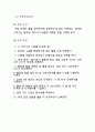 국사봉 토질 역학 실험에 관한 자료입니다. 각종 사진과 그래프가 모두 첨가되어있습니다. 많은 이용 부탁드리겠습니다. - 실험채취장소 : 서울특별시 동작구 상도동 국사봉 14페이지