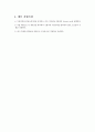 [측량학] 지형도 작성 - 실험 장소 : 중앙대학교 서울캠퍼스 (측량학의 모든 실험에 관련한 최종 레포트 입니다. 내용도 상세하며 지형도 작성에 큰 도움이 되실 겁니다) 7페이지