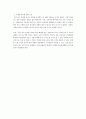 [측량학] 지형도 작성 - 실험 장소 : 중앙대학교 서울캠퍼스 (측량학의 모든 실험에 관련한 최종 레포트 입니다. 내용도 상세하며 지형도 작성에 큰 도움이 되실 겁니다) 17페이지