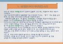 베르나르 베르베르의 뇌 등장인물 [장 루이 마르탱]의 심리분석 (전체줄거리와 등장인물, 마르탱의 일상생활과 사고 당시와 사고난 후의 심리분석, 사뮈엘 핀처가 죽은 후의 마르탱의 심리 분석, 견해).ppt 3페이지