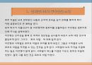 베르나르 베르베르의 뇌 등장인물 [장 루이 마르탱]의 심리분석 (전체줄거리와 등장인물, 마르탱의 일상생활과 사고 당시와 사고난 후의 심리분석, 사뮈엘 핀처가 죽은 후의 마르탱의 심리 분석, 견해).ppt 4페이지