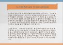 베르나르 베르베르의 뇌 등장인물 [장 루이 마르탱]의 심리분석 (전체줄거리와 등장인물, 마르탱의 일상생활과 사고 당시와 사고난 후의 심리분석, 사뮈엘 핀처가 죽은 후의 마르탱의 심리 분석, 견해).ppt 9페이지