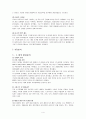 락앤락(Lock & Lock)의 중국시장 진출 성공전략 (기업개요, 세계시장 진출현황, 해외진출배경, 중국 환경분석, SWOT 분석, 중국에서의 마케팅 전략, 4P, 매출 추이) 4페이지