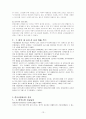 락앤락(Lock & Lock)의 중국시장 진출 성공전략 (기업개요, 세계시장 진출현황, 해외진출배경, 중국 환경분석, SWOT 분석, 중국에서의 마케팅 전략, 4P, 매출 추이) 13페이지
