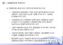 기업의 경영환경과 글로벌 환경 (경영환경, 일반환경, 과업환경, 글로벌환경, 왜 기업은 환경경영인가?, 조직환경은 관리의 대상인가?).pptx 9페이지