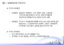 기업의 경영환경과 글로벌 환경 (경영환경, 일반환경, 과업환경, 글로벌환경, 왜 기업은 환경경영인가?, 조직환경은 관리의 대상인가?).pptx 15페이지