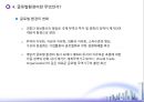기업의 경영환경과 글로벌 환경 (경영환경, 일반환경, 과업환경, 글로벌환경, 왜 기업은 환경경영인가?, 조직환경은 관리의 대상인가?).pptx 25페이지