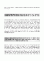(패션그룹형지 우수 자기소개서 + 면접족보) 패션그룹형지 자소서 《☞ 패션그룹형지합격자기소개서 ◈ 패션그룹형지자소서항목 ☜》 지원자 이력서 레포트 3페이지