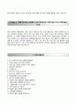 (패션그룹형지 우수 자기소개서 + 면접족보) 패션그룹형지 자소서 《☞ 패션그룹형지합격자기소개서 ◈ 패션그룹형지자소서항목 ☜》 지원자 이력서 레포트 4페이지