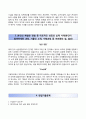 (고려개발 우수 자기소개서 + 면접족보) 고려개발(高麗開發) 자소서 《☞ 고려개발합격자기소개서 ◈ 고려개발자소서항목 ☜》 지원자 이력서 레포트 3페이지