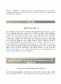 [방위산업기술지원센터(국방과학연구소) 우수 자기소개서] 방위산업기술지원센터 (정규직 연구 및 관리) 자소서 《☞ 방위산업기술지원센터자기소개서 ◈ 국방과학연구소자소서 ☜》 지원자 이력서 레포트 5페이지
