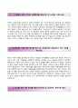 (모두투어네트워크 우수 자기소개서 + 면접족보) 모두투어네트워크자소서 《☞ 모두투어합격자기소개서 ◈ 모두투어자소서항목 ◈ Modetour Network ☜》 지원자 이력서 레포트 2페이지