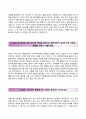 (모두투어네트워크 우수 자기소개서 + 면접족보) 모두투어네트워크자소서 《☞ 모두투어합격자기소개서 ◈ 모두투어자소서항목 ◈ Modetour Network ☜》 지원자 이력서 레포트 3페이지