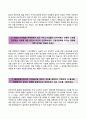 (모두투어네트워크 우수 자기소개서 + 면접족보) 모두투어네트워크자소서 《☞ 모두투어합격자기소개서 ◈ 모두투어자소서항목 ◈ Modetour Network ☜》 지원자 이력서 레포트 4페이지