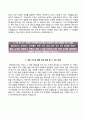 [한국전력공사 우수 자기소개서] 한국전력공사 (신입 배전담당) 합격 자소서와 면접기출문제 《☞ 한전합격자기소개서 ◈ 한전자소서항목 ☜》 지원자 이력서 레포트 3페이지