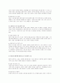 영아를 위한 교육환경, 유아를 위한 교육환경 구성 원리와 영역별 특성을 비교 [영유아 교육환경] 3페이지