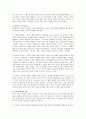 아동발달 이론가 중 가장 동조하고 싶은 이론가 하나를 골라 ① 발달이론을 정리하고 ② 자신이 가장 동조하는 이유를 논리에 맞게 서술하시오 [아동발달] - 콜버그(Kohlberg) 4페이지