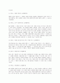 아동발달 이론가 중 가장 동조하고 싶은 이론가 하나를 골라 ① 발달이론을 정리하고 ② 자신이 가장 동조하는 이유를 논리에 맞게 서술하시오 [아동발달] - 콜버그(Kohlberg) 6페이지