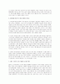 아동발달 이론가 중 가장 동조하고 싶은 이론가 하나를 골라 ① 발달이론을 정리하고 ② 자신이 가장 동조하는 이유를 논리에 맞게 서술하시오 [아동발달] - 콜버그(Kohlberg) 10페이지