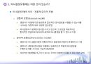 경영의사결정과 의사결정모형 (경영의사결정, 의사결정모형, 의사결정은 어떤 과정을 거치는가?, 의사결정의 주체별 특성은 어떠한가?).ppt 9페이지
