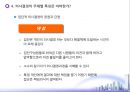 경영의사결정과 의사결정모형 (경영의사결정, 의사결정모형, 의사결정은 어떤 과정을 거치는가?, 의사결정의 주체별 특성은 어떠한가?).ppt 30페이지