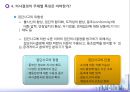 경영의사결정과 의사결정모형 (경영의사결정, 의사결정모형, 의사결정은 어떤 과정을 거치는가?, 의사결정의 주체별 특성은 어떠한가?).ppt 32페이지