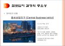 상권분석과 상권조사 절차 (점포입지 결정의 중요성, 상권의 정의, 입지선정과정과 광역시장 후보지의 매력도 분석, 점포입지 후보지에 대한 상권분석기법, 상권조사의 절차, 상권분석시 고려사항).ppt 5페이지
