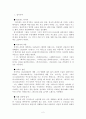 영화 『싸이코 (Psycho) 1960』의 영화사적 의미와 개인적인 평가를 서술하시오 _ 감독 : 알프레드 히치콕 (Alfred Hitchcock) (영화줄거리, 영화해설, 영화사적 의미) 2페이지