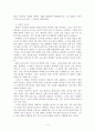 영화 『싸이코 (Psycho) 1960』의 영화사적 의미와 개인적인 평가를 서술하시오 _ 감독 : 알프레드 히치콕 (Alfred Hitchcock) (영화줄거리, 영화해설, 영화사적 의미) 4페이지