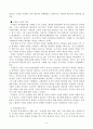 현대소설론- 소설한편을 읽고 등장인물의 특징과 갈등양상, 형상화방식 등을 분석한 후 감상을 쓰시오-이창동'녹천에는 똥이 많다' 3페이지