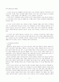 현대소설론- 소설한편을 읽고 등장인물의 특징과 갈등양상, 형상화방식 등을 분석한 후 감상을 쓰시오-이창동'녹천에는 똥이 많다' 4페이지