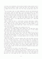 현대소설론- 소설한편을 읽고 등장인물의 특징과 갈등양상, 형상화방식 등을 분석한 후 감상을 쓰시오-이창동'녹천에는 똥이 많다' 9페이지