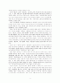 인간의 행동이 유전에 의해 결정되는가 혹은 환경에 의해 결정되는가는 심리학에서 매우 뜨거운 주제다. 두관점에 생각을 밝히고, 두관점의 공존이 가능한지를 자신의 정리하여 논리와 지지하는 증거를 서술하시오 3페이지