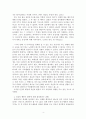 인간의 행동이 유전에 의해 결정되는가 혹은 환경에 의해 결정되는가는 심리학에서 매우 뜨거운 주제다. 두관점에 생각을 밝히고, 두관점의 공존이 가능한지를 자신의 정리하여 논리와 지지하는 증거를 서술하시오 4페이지