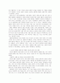 인간의 행동이 유전에 의해 결정되는가 혹은 환경에 의해 결정되는가는 심리학에서 매우 뜨거운 주제다. 두관점에 생각을 밝히고, 두관점의 공존이 가능한지를 자신의 정리하여 논리와 지지하는 증거를 서술하시오 6페이지