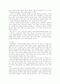 인간의 행동이 유전에 의해 결정되는가 혹은 환경에 의해 결정되는가는 심리학에서 매우 뜨거운 주제다. 두관점에 생각을 밝히고, 두관점의 공존이 가능한지를 자신의 정리하여 논리와 지지하는 증거를 서술하시오 8페이지