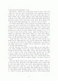 인간의 행동이 유전에 의해 결정되는가 혹은 환경에 의해 결정되는가는 심리학에서 매우 뜨거운 주제다. 두관점에 생각을 밝히고, 두관점의 공존이 가능한지를 자신의 정리하여 논리와 지지하는 증거를 서술하시오 9페이지