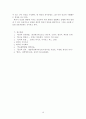 인간의 행동이 유전에 의해 결정되는가 혹은 환경에 의해 결정되는가는 심리학에서 매우 뜨거운 주제다. 두관점에 생각을 밝히고, 두관점의 공존이 가능한지를 자신의 정리하여 논리와 지지하는 증거를 서술하시오 10페이지