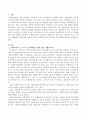사회복지사 등 처우 및 지위향상을 위한 법률 시행의 의미와 사회복지시설 종사자의 정신자세에 관하여 기술하시오 2페이지