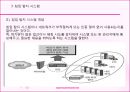 네트워크 - 암호와 시스템 보안.pptx 12페이지