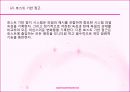 네트워크 - 암호와 시스템 보안.pptx 13페이지