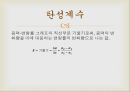 [재료공학 실험] 기계적 특성 평가 - 인장시험.ppt
 5페이지