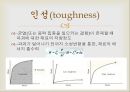 [재료공학 실험] 기계적 특성 평가 - 인장시험.ppt
 8페이지
