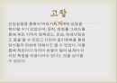 [재료공학 실험] 기계적 특성 평가 - 인장시험.ppt
 21페이지