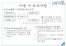 건축 구조시스템 - 초고층 구조 (초고층 구조 개요, 초고층 구조 종류, 시공사례).pptx
 12페이지