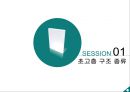 건축 구조시스템 - 초고층 구조 (초고층 구조 개요, 초고층 구조 종류, 시공사례).pptx
 13페이지